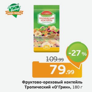 Фруктово-ореховый коктейль  О Грин , 180 г