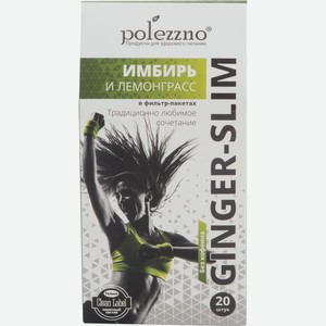 Напиток растительный Polezzno Ginger Slim Имбирь и лемонграсс, 20x2г