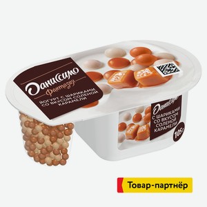 БЗМЖ Йогурт Даниссимо Фантазия солён карамель шарики 6,9% 10