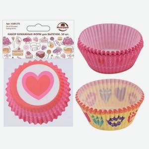 Набор бумажных форм для выпечки. 50шт. Диаметр (верх/низ) 7с