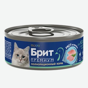 BRIT PREMIUM, Риет из индейки для кошек с чувствительным пищ
