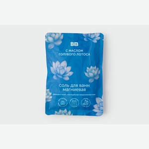 Соль для ванн магниевая с маслом голубого лотоса 150 г