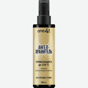 Спрей для волос One4Me Ангел-хранитель для укладки 200мл, 200 мл