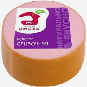 Колбаса МД Бородина Сливочная вареная 400г, 400 г
