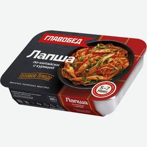 Лапша По-Китайски с курицей замороженная Главобед 300г, 300 г