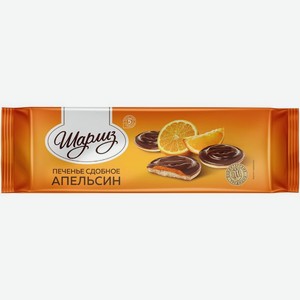 Печенье Шарлиз сдобное апельсин 137г, 137 г