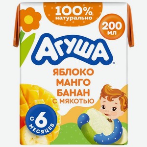 Сок детский Агуша Яблоко-манго-банан с 6 мес., 200мл, 200 мл