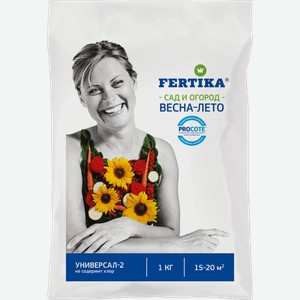 Фертика Удобрение универсал гранулы 1кг