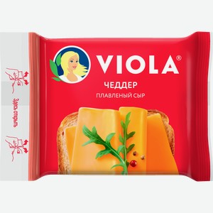 Сыр плавленый VIOLA Чеддер 45%, ломтики, без змж, 140г