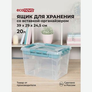 Ящик для хранения Econova универсальный с замками, ручкой вставкой  Гранд бокс  20 л голубой