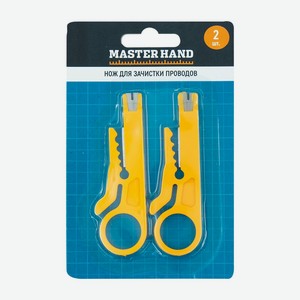 Нож для зачистки проводов, Master Hand, 2 шт.