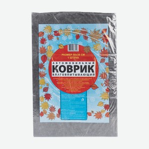 Коврик влаговпитывающий автомобильный, 50х38 см
