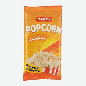 Попкорн  Сырный , 100 г