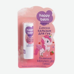 Детский бальзам для губ, Happy Balm, 3,6 г, в ассортименте