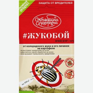 Средство для защиты от колорадского жука и его личинок на картофеле Октябрина Апрелевна Имидор Жукобой, 1 мл