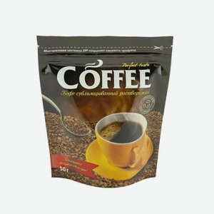 Кофе сублимированный растворимый, Coffee, 50 г