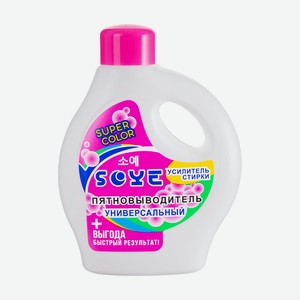 Пятновыводитель универсальный  Super Color , SOYE, 300 мл