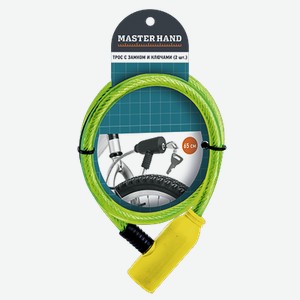 Трос с замком противоугонный