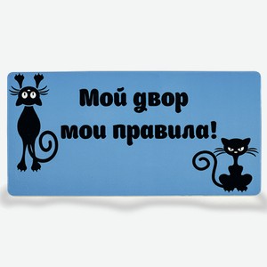 Табличка садовая декоративная, 35 см