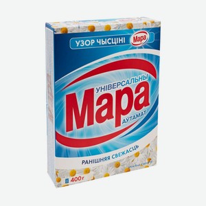 Стиральный порошок 2 в 1, Мара, 400 г
