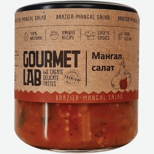 Мангал салат Gourmet Lab, 200г