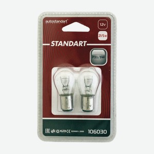 Лампа накаливания Autostandart standart p21/5w bay15d 12v 2шт