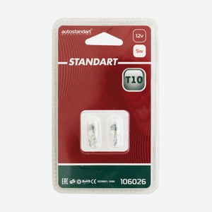 Лампа накаливания Autostandart standart w5w t10 12v 2шт