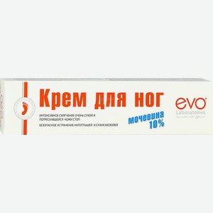 Крем для ног Evo 10% мочевина 50мл