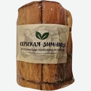 Карбонад Сербская Зимница Кубанский копчено-вареный 200 г