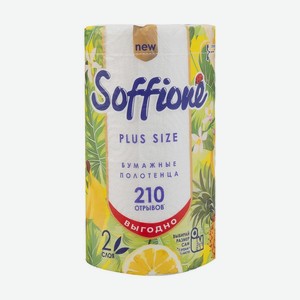 Бумажные полотенца  Plus Size , Soffione, 1 рулон, 2 слоя