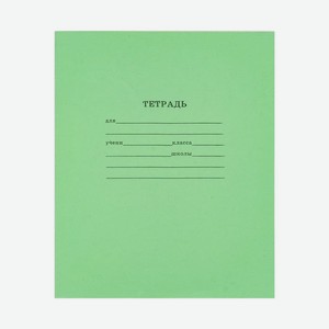 Тетрадь, клетка, 12 листов