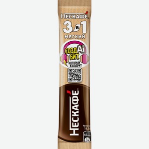 Напиток кофейный растворимый НЕСКАФЕ Мягкий 3в1, 14,5г