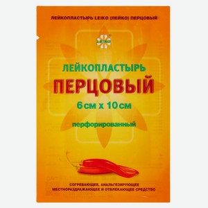 Лейкопластырь перцовый Leiko №1, 6см х 10см