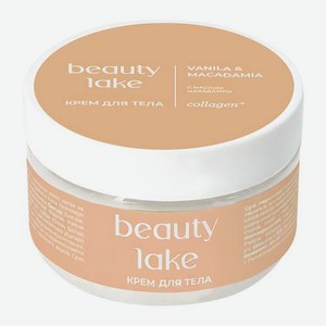Крем для тела Vanila&Macadamia Beauty Lake 200мл