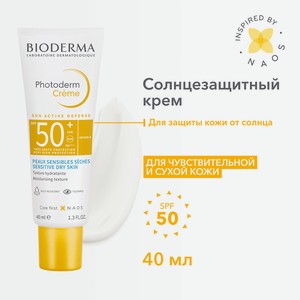 BIODERMA Солнцезащитный крем c увлажняющим эффектом Photoderm SPF 50+, 40 мл