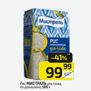 Рис МИСТРАЛЬ для плова, по-домашнему, 500 г