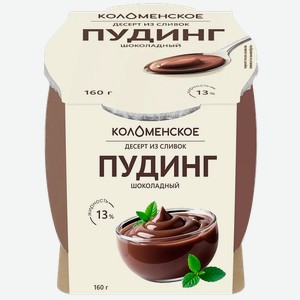 Пудинг Коломенский Шоколад 13% 160г