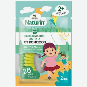 Браслет репеллентный от комаров Gardex Naturin 2шт
