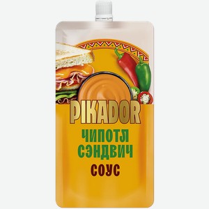 Соус Pikador Чипотл Сэндвич 200г