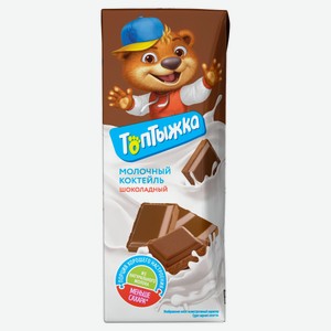 Коктейль молочный детский «Топтыжка» шоколад стерилизованный 3,2% БЗМЖ, 200 мл