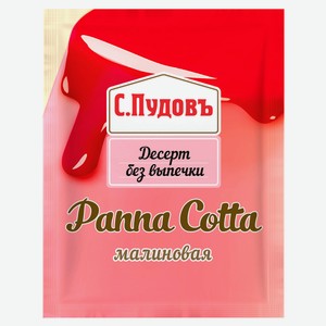 Смесь для приготовления «С.Пудовъ» Десерт без выпечки Панна Котта Малиновая, 70 г