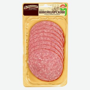 Колбаса варено-копченая «Егорьевская КГФ» Сервелат Швейцарский из свинины нарезка, 100 г