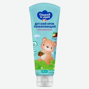 Крем детский «Солнце и Луна» Увлажняющий с маслом ши с 0 мес., 75 мл
