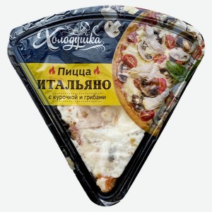 Пицца «Холодушка» Итальяно с курочкой и грибами охлажденная, 160 г