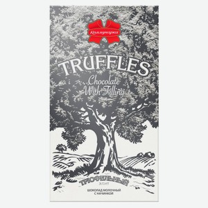 Шоколад молочный «Коммунарка» Трюфельный элитный Беларусь, 180 г