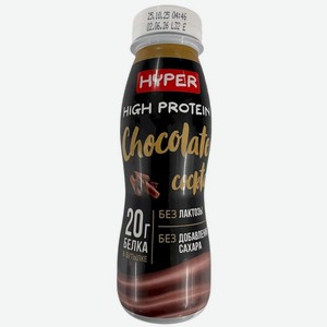 Коктейль молочный Hyper Высокобелковый (High Protein) Шоколад 0.4% 250 мл