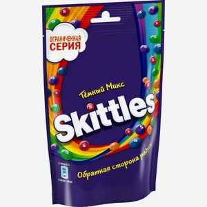 Драже Skittles Darkside Тёмный микс в сахарной глазури, 100 г