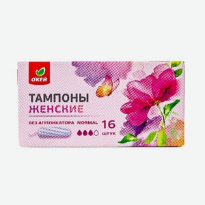Тампоны гигиенические ОКЕЙ Normal 16шт