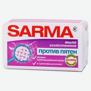 Мыло Sarma хозяйственное против пятен