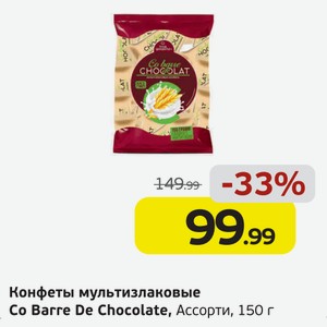 Конфеты мультизлаковые  Co Barre De Chocolate  Ассорти, 150 г